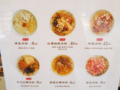 菜单-禅泉冰粉(24城店)