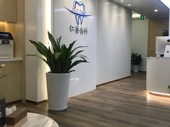 -Dr.Z dental仁康种植矫正中心
