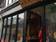 门面-四季民福烤鸭店(前门廊房二条店)