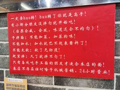 -手擀菠菜面(西康路店)