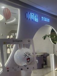 -小阿福儿童摄影(摩尔城店)