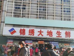 -锦绣大地批发市场-B座