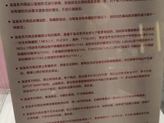 -泡泡玛特POPMART(武汉天地壹方店)