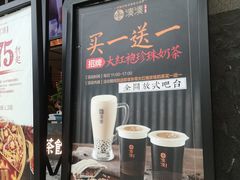 -湊湊火锅·茶憩(东城万达店)