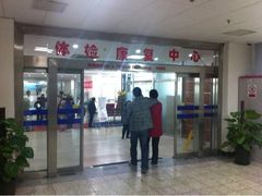 -民航总医院