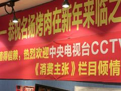 -名扬烤肉(起源店)