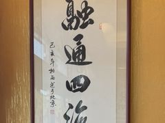 -峨嵋酒家(地安门店)