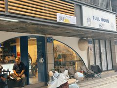 -FULL MOON满月咖啡