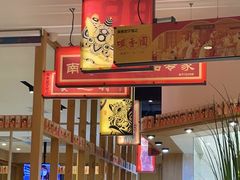 -润记·臻选·广东餐馆(狮山龙湖天街店)