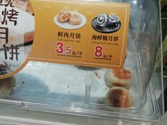 -五芳斋(环丁路店)