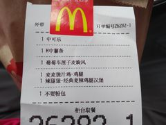 -麦当劳(健德桥得来速店)