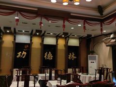 -功德林素菜饭庄(前门店)