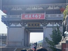 -中华孝德园