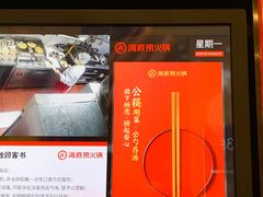 -海底捞火锅(天鹅湖银泰店)