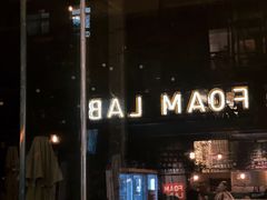 -FOAM LAB 泡沫实验室精酿餐吧