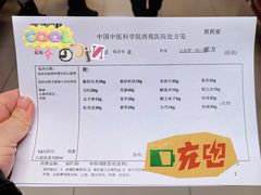 -中国中医科学院西苑医院(本部)