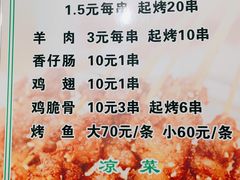 -老于家烧烤(西安书院门步行街店)