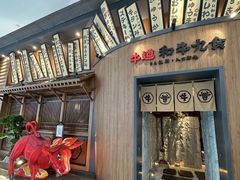 -牛道·和牛九食(市府恒隆广场店)