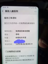 -重庆医科大学附属儿童医院(渝中院区)