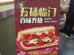 -赛百味SUBWAY(三阳广场店)