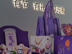 -元祖食品GANSO(常州新北区店)