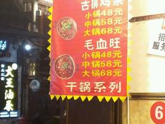 -胖娃古镇鸡杂(磁器口总店)