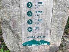-惠山国家森林公园