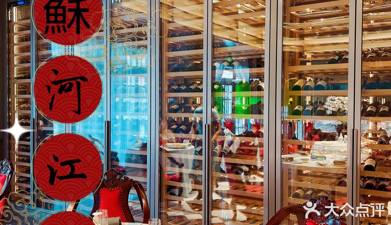 ‼️传统和创新的相撞，洋房🏡中的私房菜