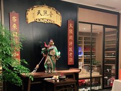 -天然台1908(中建广场店)