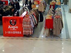 -吾悦广场(天津和平店)
