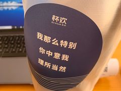 -杯欢制茶(三里屯店)