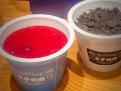 -文宇奶酪店(南锣鼓巷店)