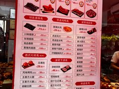 -净香园熟肉(北坦总店)