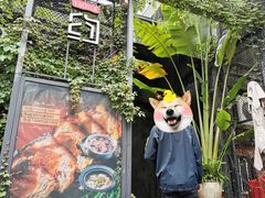 -肴约·花园式餐厅(湖里店)