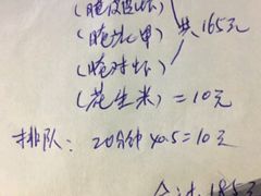 -圆蛋酒料•生腌(开元路店)