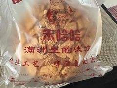 -秀云俄罗斯列巴屋(军星小区店)