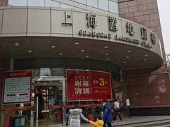 -上海置地广场(南京东路店)