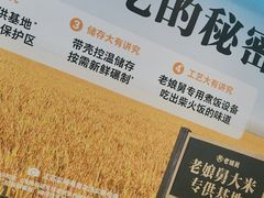 -老娘舅(吴淞路店)