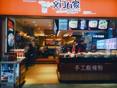 门面-八一好吃街·高品美食广场