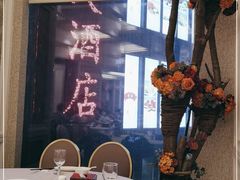 -新南华大酒店(长寿店)