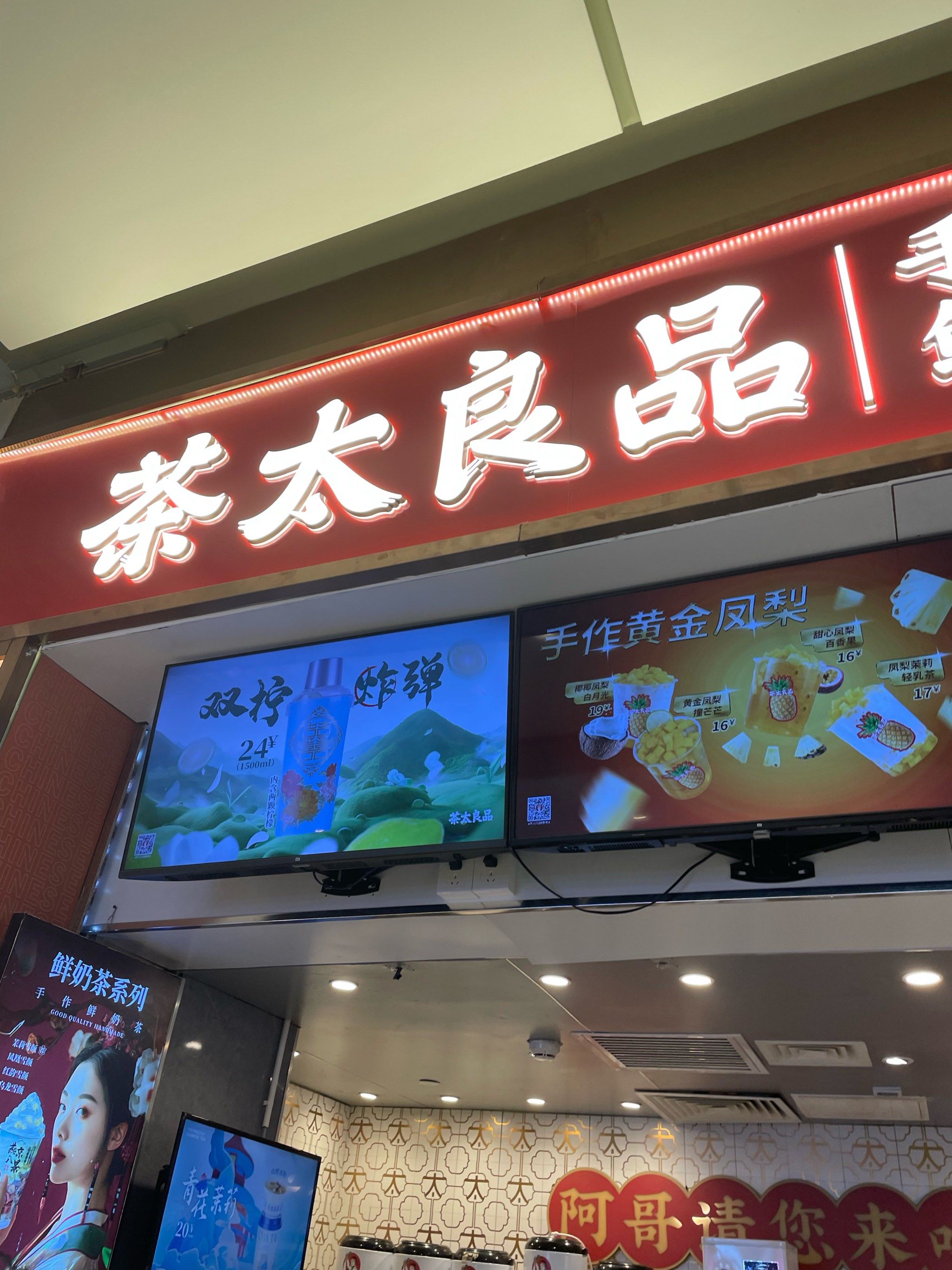 最近迷上了这家奶茶店茶太良品