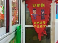 门面-兄弟联果木炭烤翅·50年家传鸡翅秘方