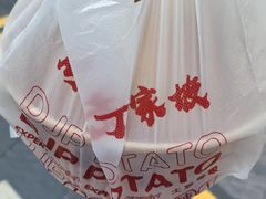 -丁家坡洋芋·观音桥好吃街A区(全国总店)