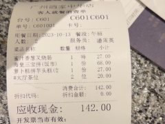 -广州酒家(中华广场店)