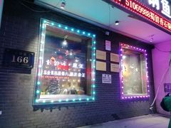 门面-蜀留香石锅鱼(六顺街店)