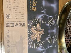 -黑牛の店·和牛烧肉(合生汇店)