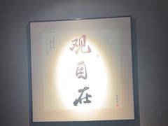 -扶摇湘宴·烤鸭·湘粤宴(中关村·北大店)