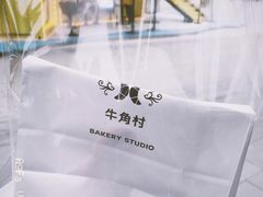-牛角村(大族广场店)