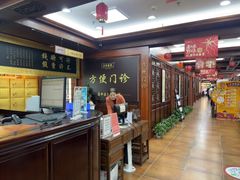 -方回春堂(拱宸桥店)