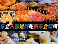 -丹东特色烤肉(学府路一部店)